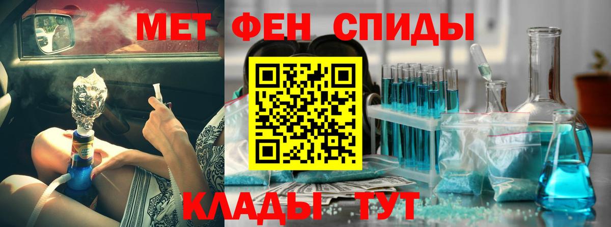 АМФ Розовый  Вход с VPN  Amphetamine  Каменск-Уральский 