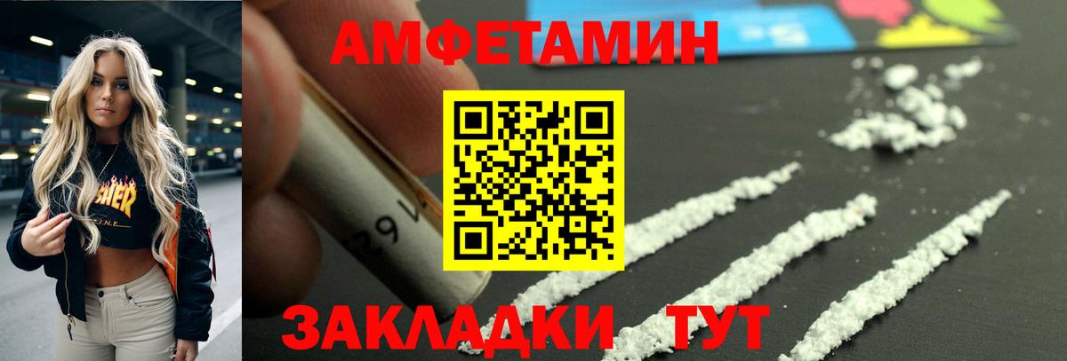 Амфетамин VHQ Каменск-Уральский