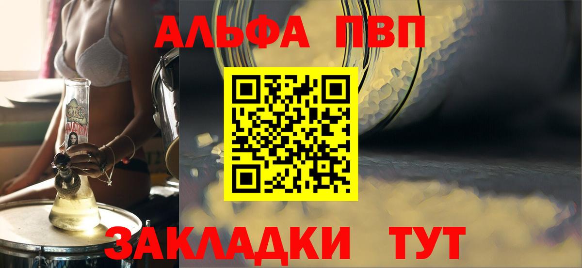 Каменск-Уральский  A-PVP Соль  Alpha PVP СК КРИС  Вход с VPN 