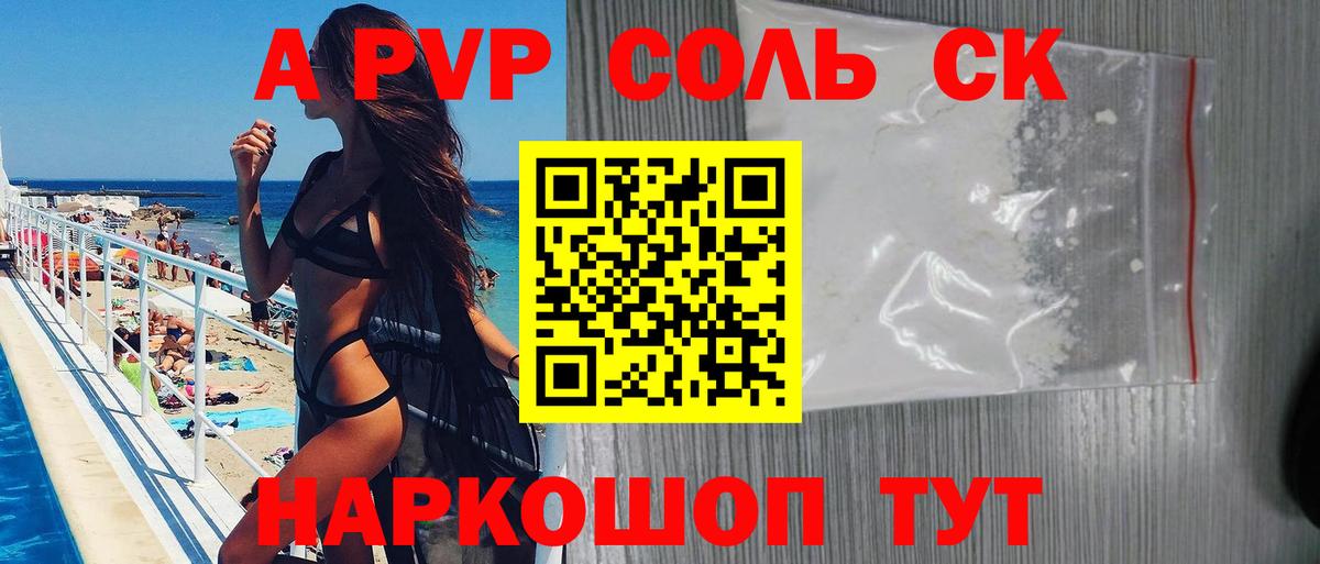 A PVP мука Каменск-Уральский