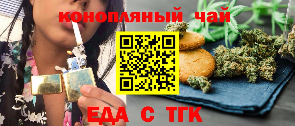 Canna-Cookies конопля  Вход с VPN  Каменск-Уральский 
