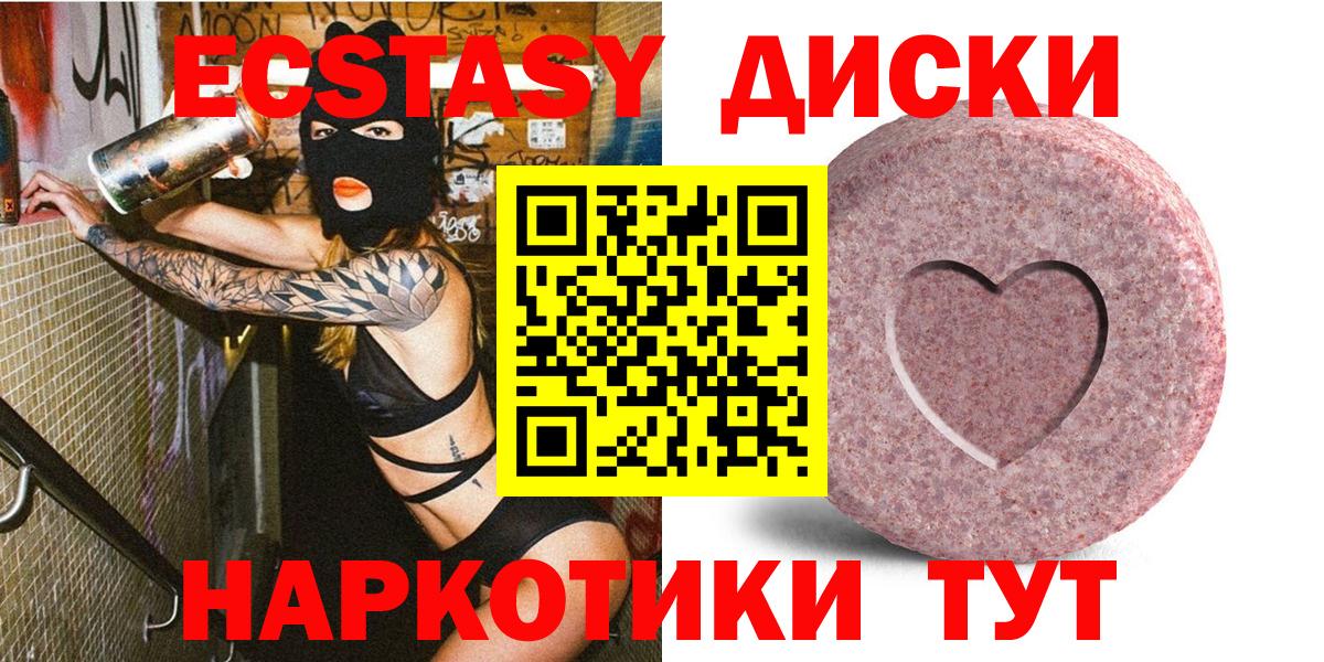 Ecstasy таблы  Вход с VPN  Экстази VHQ  Каменск-Уральский 