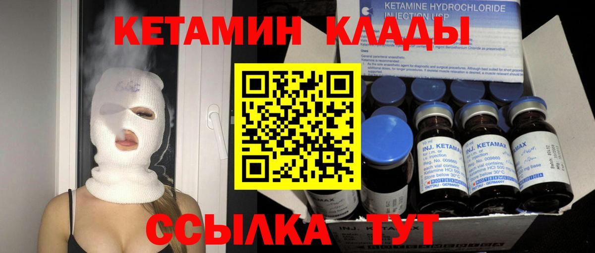 Кетамин VHQ Каменск-Уральский