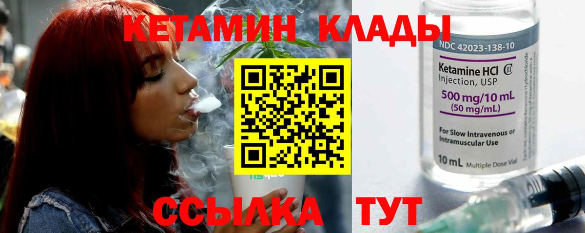 КЕТАМИН VHQ  Кетамин VHQ  Каменск-Уральский  Вход с VPN 