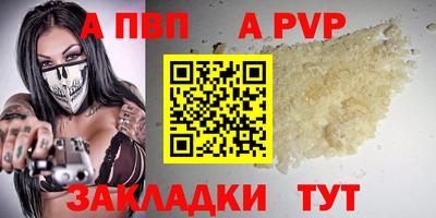 Альфа ПВП Кунгур