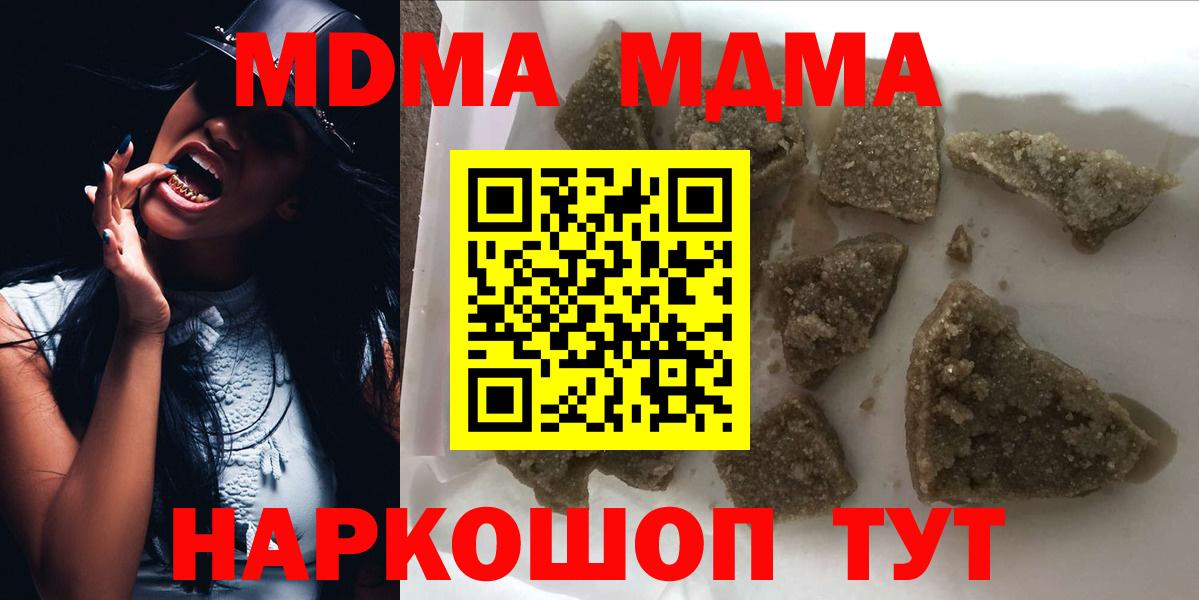 МДМА Molly  MDMA  MDMA crystal  Каменск-Уральский  Вход с VPN 