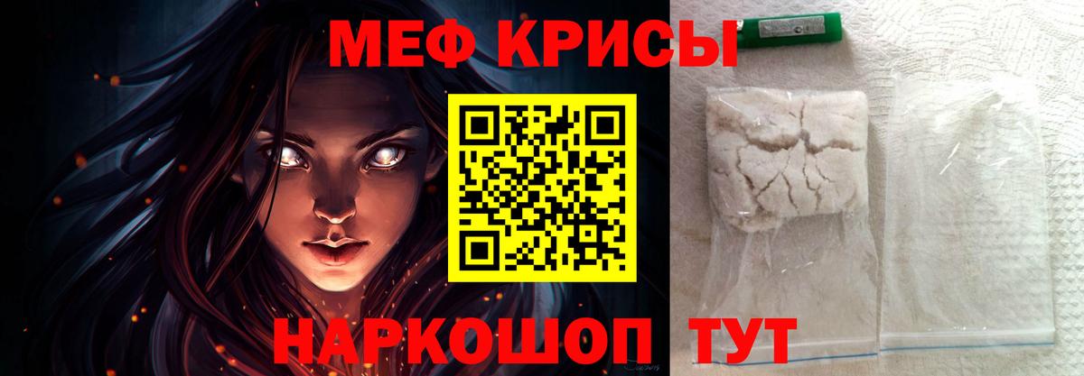 Каменск-Уральский  МЯУ-МЯУ 4 MMC  Меф  Вход с VPN  МЯУ-МЯУ мука 