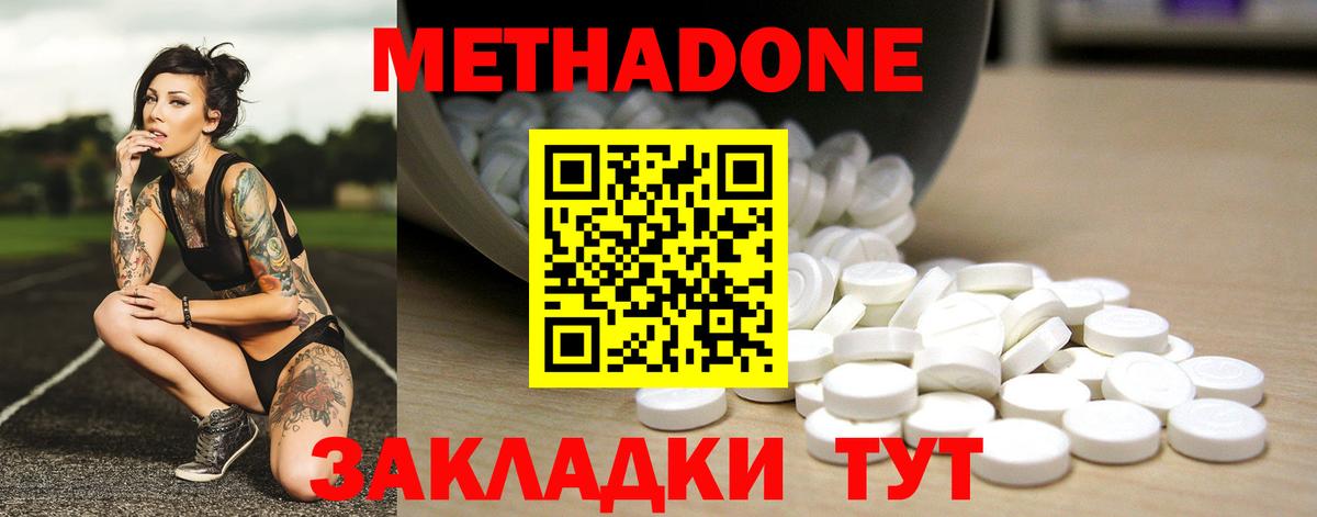 сайты даркнета какой сайт  МЕТАДОН methadone  Каменск-Уральский  Вход с VPN  МЕТАДОН мёд 
