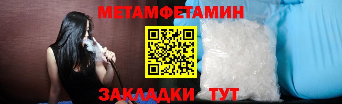 Первитин Декстрометамфетамин 99.9% Каменск-Уральский