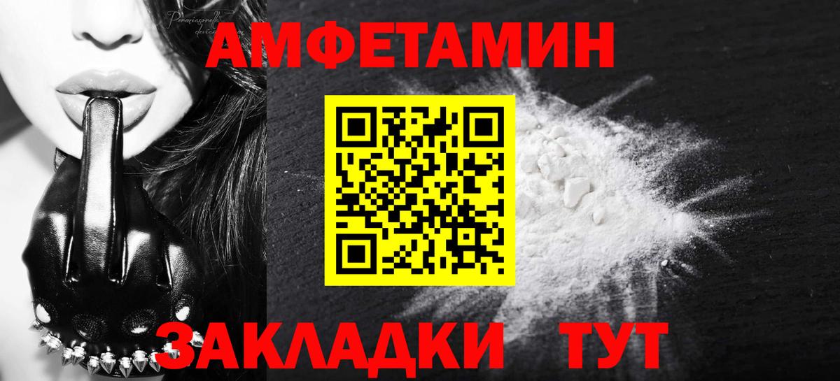 МЕТАМФЕТАМИН винт  Первитин  Каменск-Уральский  Вход с VPN  МЕТАМФЕТАМИН винт 