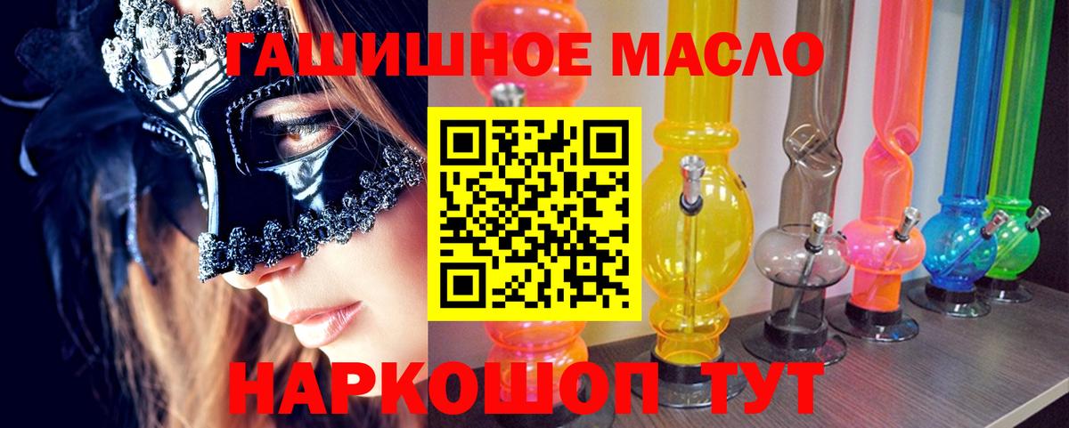 Дистиллят ТГК жижа  Вход с VPN  Каменск-Уральский  закладка  ТГК гашишное масло 