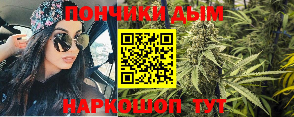 Каменск-Уральский  Канабис White Widow  Шишки марихуана VHQ  Вход с VPN 